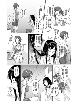 Page 61 of Tokoharusou e Youkoso - Welcome to the apartment of everlasting spring... come to me. | 歡迎來到常春莊