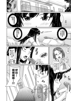 Page 63 of Tokoharusou e Youkoso - Welcome to the apartment of everlasting spring... come to me. | 歡迎來到常春莊