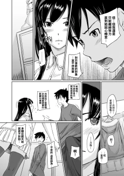 Page 65 of Tokoharusou e Youkoso - Welcome to the apartment of everlasting spring... come to me. | 歡迎來到常春莊
