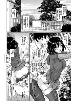 Page 81 of Tokoharusou e Youkoso - Welcome to the apartment of everlasting spring... come to me. | 歡迎來到常春莊