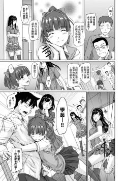 Page 84 of Tokoharusou e Youkoso - Welcome to the apartment of everlasting spring... come to me. | 歡迎來到常春莊