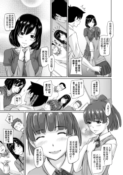 Page 86 of Tokoharusou e Youkoso - Welcome to the apartment of everlasting spring... come to me. | 歡迎來到常春莊