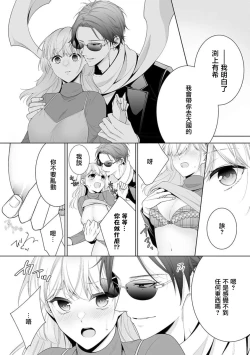 Page 4 of shinigami to shojo | 死神和处女