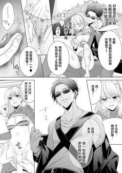 Page 6 of shinigami to shojo | 死神和处女