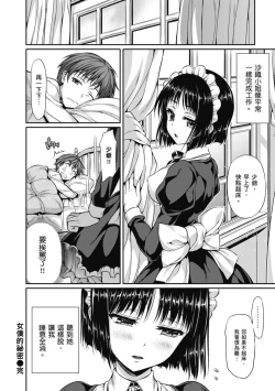 Page 140 of Shoujo no Toge - No Girl Without a Thorn. | 少女的荊棘