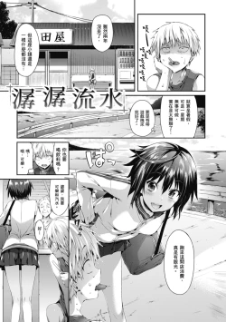 Page 163 of Shoujo no Toge - No Girl Without a Thorn. | 少女的荊棘