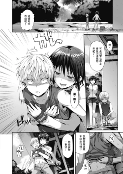 Page 166 of Shoujo no Toge - No Girl Without a Thorn. | 少女的荊棘