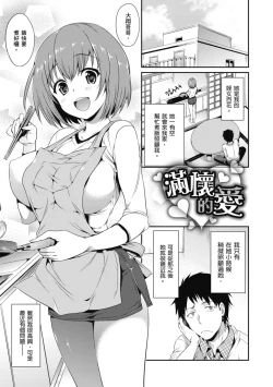 Page 187 of Shoujo no Toge - No Girl Without a Thorn. | 少女的荊棘