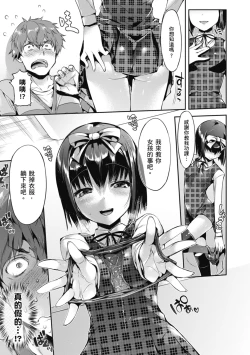 Page 37 of Shoujo no Toge - No Girl Without a Thorn. | 少女的荊棘