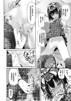 Page 38 of Shoujo no Toge - No Girl Without a Thorn. | 少女的荊棘