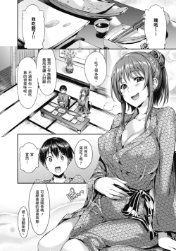 Page 86 of Shoujo no Toge - No Girl Without a Thorn. | 少女的荊棘