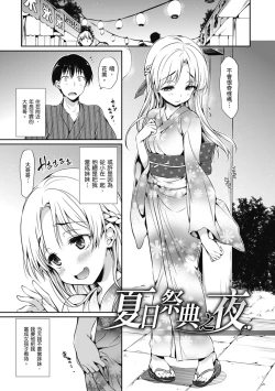 Page 97 of Shoujo no Toge - No Girl Without a Thorn. | 少女的荊棘