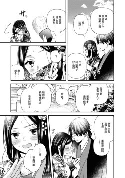 Page 21 of kusuguri hime wa kusugura retai  | 挠痒姬想被挠痒