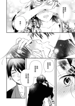 Page 28 of kusuguri hime wa kusugura retai  | 挠痒姬想被挠痒