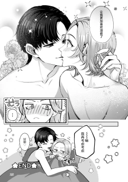 Page 25 of Costume Holic