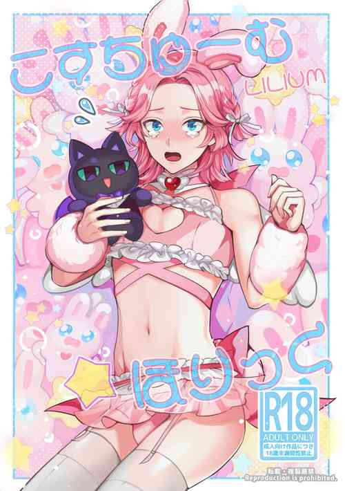 Download Costume Holic