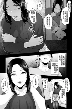 Page 4 of 垂乳女の肉壺～欲求不満の母が淫乱デカ乳デリヘル嬢だったので、連続中出しでオナホにしてみた～