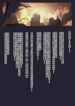 Page 2 of Daraku no Oukyuu