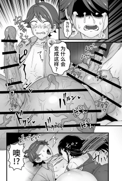 Page 33 of Warui Slime Janai yo?