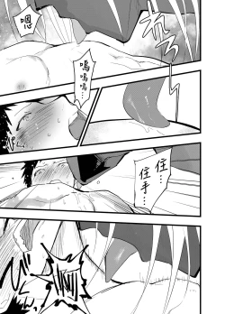 Page 16 of Renzoku zetchō! Mesu ochi yūsha! | 连续高潮！雌堕勇者！