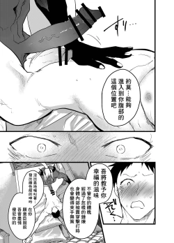 Page 30 of Renzoku zetchō! Mesu ochi yūsha! | 连续高潮！雌堕勇者！