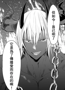 Page 32 of Renzoku zetchō! Mesu ochi yūsha! | 连续高潮！雌堕勇者！