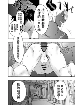 Page 63 of Renzoku zetchō! Mesu ochi yūsha! | 连续高潮！雌堕勇者！