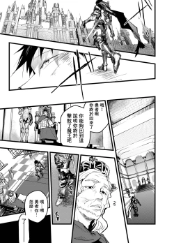 Page 76 of Renzoku zetchō! Mesu ochi yūsha! | 连续高潮！雌堕勇者！