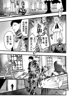 Page 78 of Renzoku zetchō! Mesu ochi yūsha! | 连续高潮！雌堕勇者！