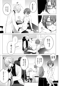 Page 18 of Dascomi Vol.32