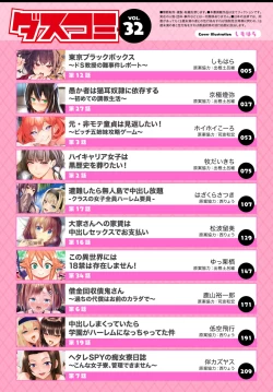 Page 2 of Dascomi Vol.32