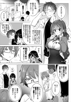 Page 4 of Dascomi Vol.32