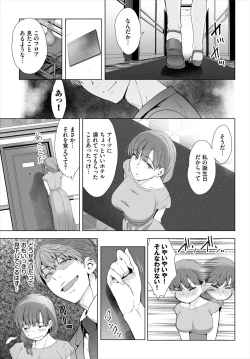 Page 75 of Dascomi Vol.32