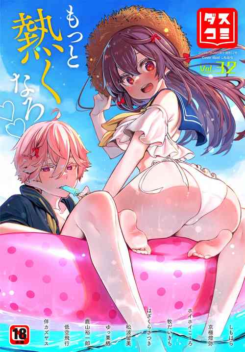 Download Dascomi Vol.32