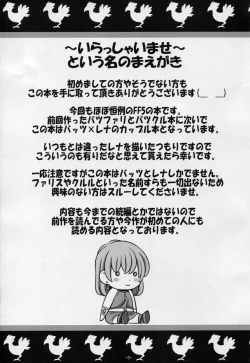 Page 2 of Bartz♥Lenna