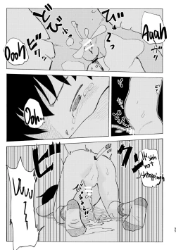 Page 56 of Shiro no Naka | An Innocent Boy's Hole