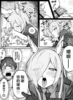 Page 5 of Kanna Okuchi