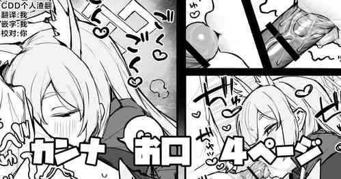 Download Kanna Okuchi