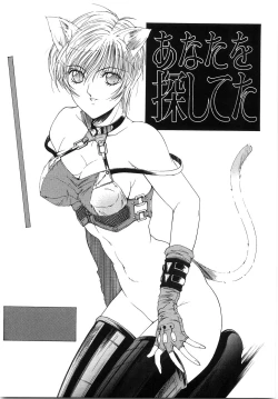 Page 135 of Live Angel