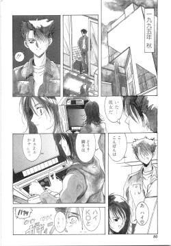 Page 82 of Live Angel