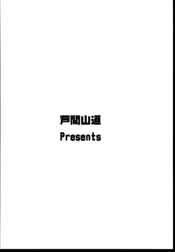 Page 24 of Knock wa 3-kai Yukkuri to...