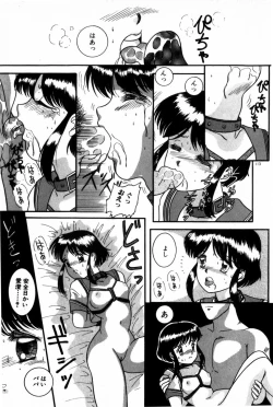 Page 115 of Houkago Himitsu Kouza