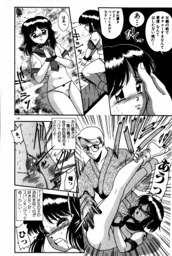 Page 120 of Houkago Himitsu Kouza