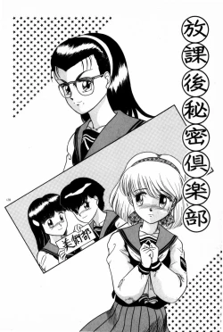 Page 130 of Houkago Himitsu Kouza