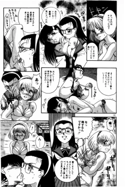 Page 135 of Houkago Himitsu Kouza