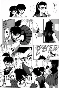 Page 152 of Houkago Himitsu Kouza