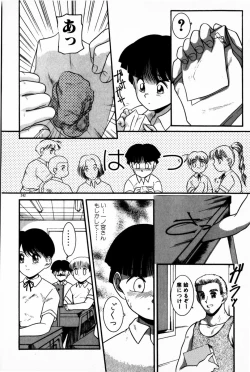 Page 244 of Houkago Himitsu Kouza