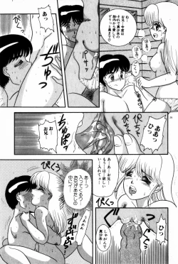 Page 31 of Houkago Himitsu Kouza