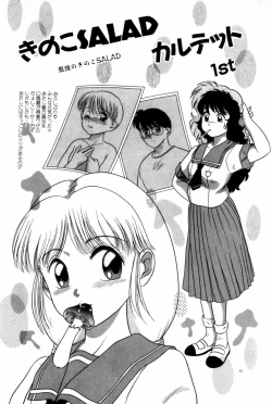 Page 53 of Houkago Himitsu Kouza