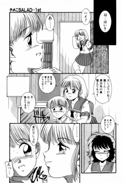 Page 59 of Houkago Himitsu Kouza